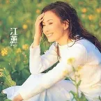 Pochette 半醉半清醒