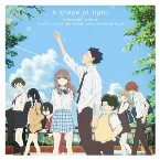 Pochette 映画 聲の形 オリジナル・サウンドトラック a shape of light