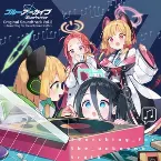 Pochette Blue Archive Original Soundtrack Vol.2 ～Searching for the unknown truth～