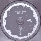 Pochette ロケット