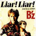 Pochette Liar! Liar!