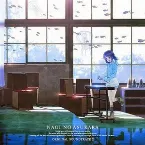 Pochette 凪のあすから ORIGINAL SOUNDTRACK 2