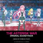 Pochette TVアニメーション「学戦都市アスタリスク」オリジナルサウンドトラック