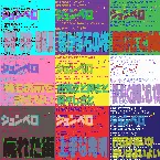 Pochette ジュンペロイド