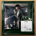 Pochette JJ的咖啡調調, Vol.1