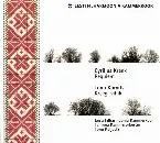 Pochette Kreek: Requiem / Kõrvits: Kreegi vihik