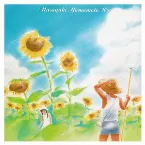 Pochette 山本正之'88