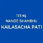 Pochette Tithe Nande Shambhu Kailasacha Pati (2021 Remastered Version)