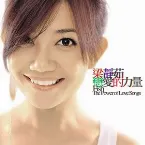 Pochette 戀愛的力量