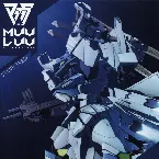 Pochette TVアニメ『マブラヴ オルタネイティヴ』サウンドトラック