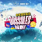 Pochette 多索雷斯假日 (Original Soundtrack)