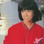 Pochette Only Seventeen