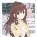 Pochette 特別な日