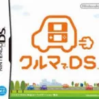 Pochette Kuruma de DS