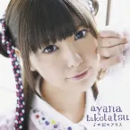 Pochette ♪の国のアリス