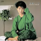 Pochette 貝殻テラス
