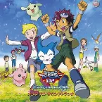 Pochette デジモンアドベンチャー02 オリジナル サウンドトラック 前編:デジモンハリケーン上陸!! 後編:超絶進化!!黄金のデジメンタル