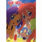 Pochette BGM&ラジオ番組「らっきー☆ちゃんねる」のダイジェストを収録したスペシャルCD 3