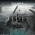 Pochette 覆潮之下OST