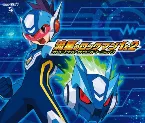 Pochette Ryūsei no Rockman 1&2 Original Soundtrack