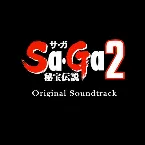 Pochette Sa・Ga2 秘宝伝説 Original Soundtrack