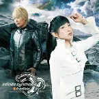 Pochette infinite synthesis 4