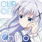 Pochette 「ご注文はうさぎですか??」キャラクターソングアルバム チノ/cup of chino