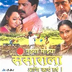 Pochette Tujhya Majhya Sansaarala Ani Kaay Hava