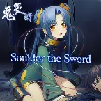 Pochette Soul for the Sword