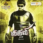 Pochette Kuruvi