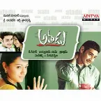 Pochette Athadu (Original Motion Picture Soundtrack)