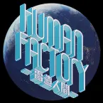 Pochette Human Factory - 電造人間 -