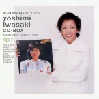 Pochette 岩崎良美 CD-BOX 80-87 ぼくらのベスト