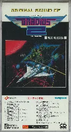 Pochette Original Sound of Gradius 2 ■ MSX Version ■