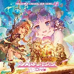 Pochette プリンセスコネクト! Re:Dive PRICONNE CHARACTER SONG 42