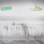 Pochette Chicheka