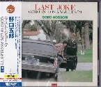 Pochette LAST JOKE: GORO IN LOS ANGELES ’79