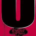 Pochette Loveless
