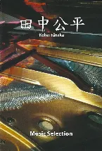 Pochette Kohei Tanaka Music Selection