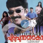 Pochette Ezhupunna Tharakan