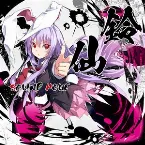 Pochette 鈴仙 -REISEN-