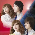 Pochette 続・11人いる！東の地平・西の永遠