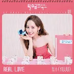 Pochette Love in Contract OST Part 1