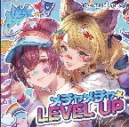 Pochette メチャメチャ☆LEVEL UP 〜GRANBLUE FANTASY〜