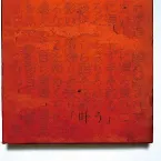 Pochette More Echoes, Touching Air Landscape
