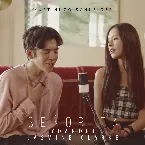 Pochette Señorita (acoustic)