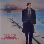 Pochette Posel dobrých zpráv / Loď snů