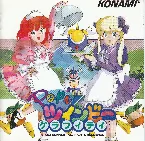 Pochette Pop'n Twinbee Graffiti