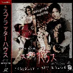Pochette SHE KILLS