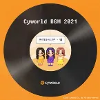 Pochette 싸이월드 BGM 2021